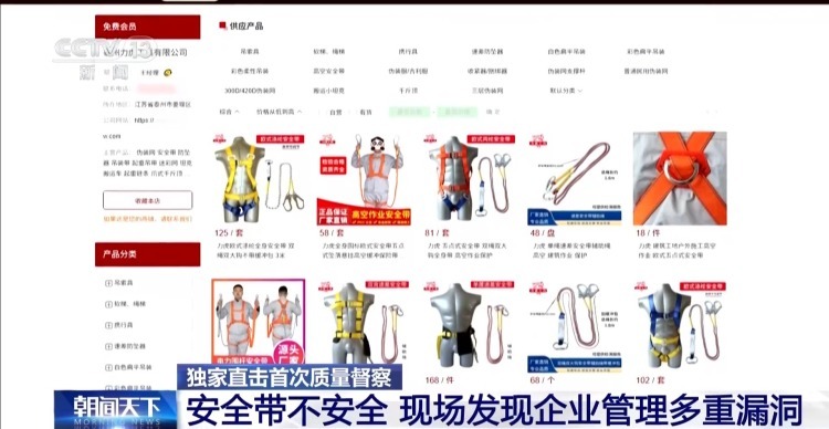 无需送检500元就能网购检测报告?直击首次质量督察 无需送检500元就能网购检测报告?直击首次质量督察