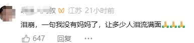 “我没有妈妈了”,男子情绪崩溃大哭无法驾车,将车停在了路中央…… “我没有妈妈了”,男子情绪崩溃大哭无法驾车,将车停在了路中央……