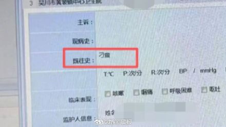 当地回应5岁女孩病历被标注“刁蛮”:已修正病历,对涉事医生立案调查 当地回应5岁女孩病历被标注“刁蛮”:已修正病历,对涉事医生立案调查