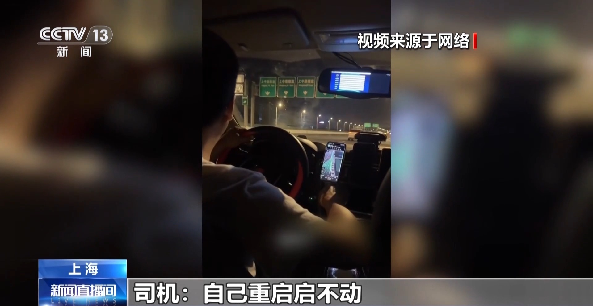 “车坏了”“提前付钱”都是套路!起底浦东机场出租车甩客乱象 “车坏了”“提前付钱”都是套路!起底浦东机场出租车甩客乱象