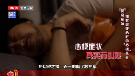 27岁网约车司机突发急性心梗离世,最初误以为是腰椎间盘突出 27岁网约车司机突发急性心梗离世,最初误以为是腰椎间盘突出