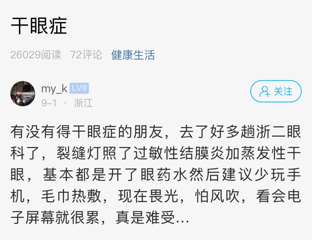 杭州很多人中招,畏光怕风太难受!网友:医生说治不好怎么办? 杭州很多人中招,畏光怕风太难受!网友:医生说治不好怎么办?
