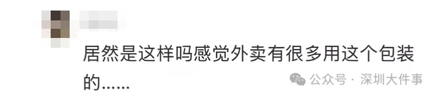 尽快扔掉!“甲醛超标”冲上热搜,很多深圳人爱囤家里,比你想象得脏多了!网友炸锅 尽快扔掉!“甲醛超标”冲上热搜,很多深圳人爱囤家里,比你想象得脏多了!网友炸锅