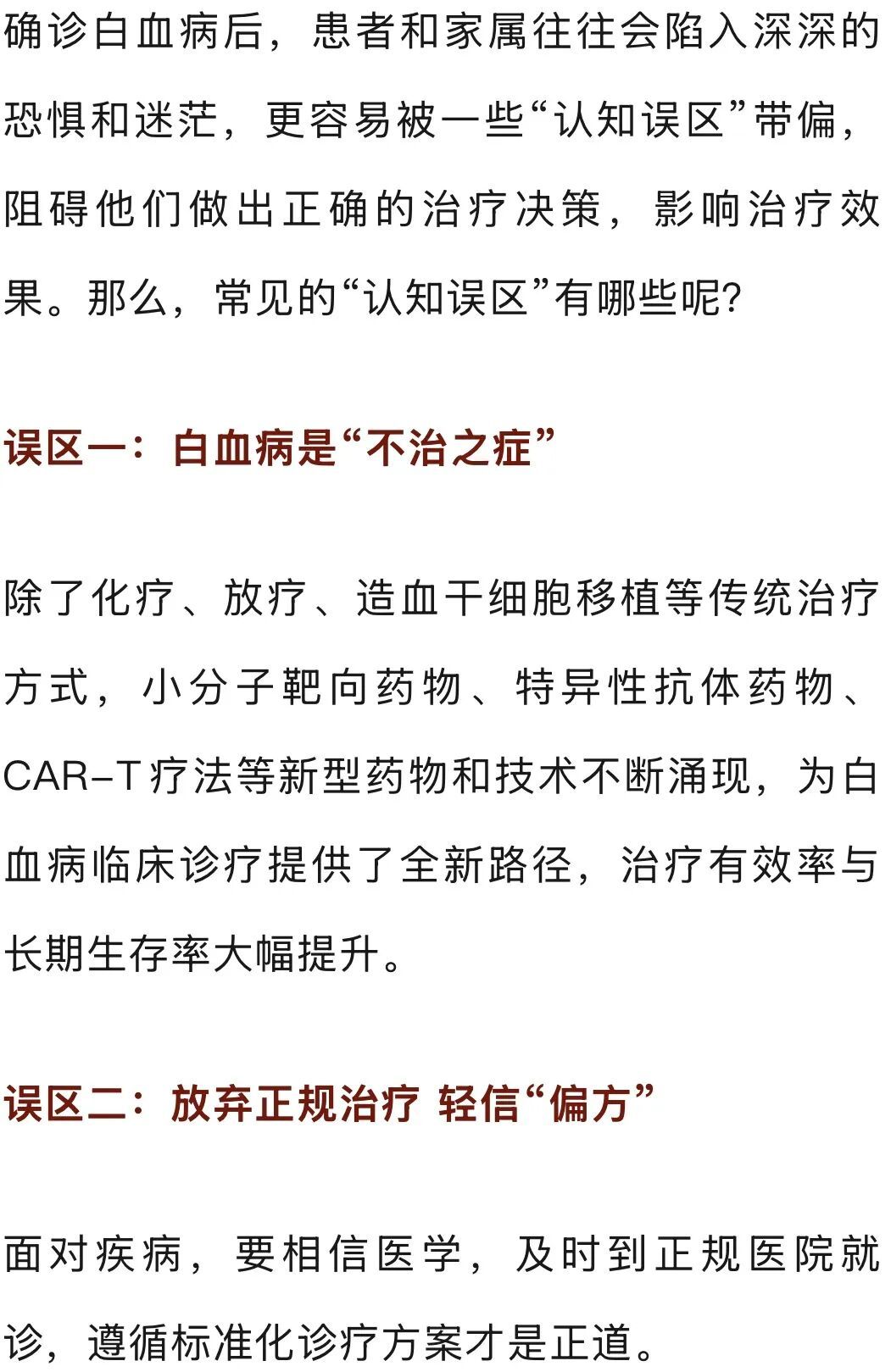 家里、车内易存的这些有毒物质，存在诱发白血病的风险