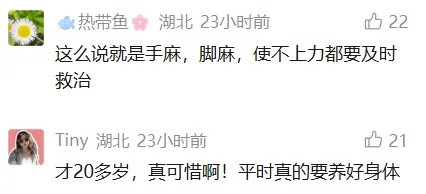 27岁男子不幸去世,从发病到离开仅1天多!妻子痛悔,"以为是腰椎间盘突出" 27岁男子不幸去世,从发病到离开仅1天多!妻子痛悔,"以为是腰椎间盘突出"