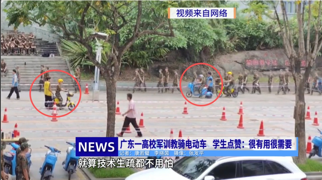 太超前了!广东一大学军训教骑“电鸡” ,学生:很有用、很需要 太超前了!广东一大学军训教骑“电鸡” ,学生:很有用、很需要