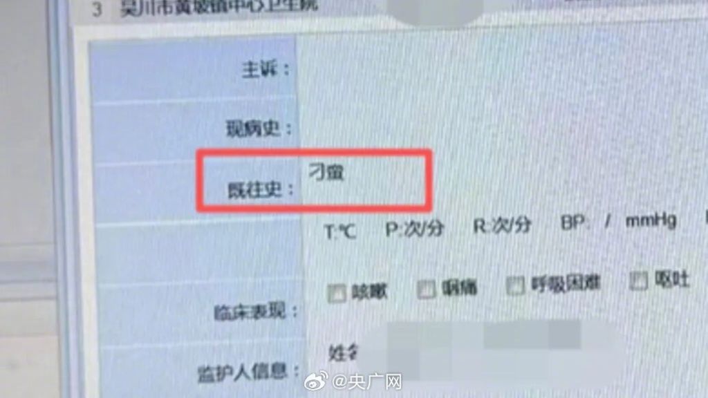 当地回应5岁女孩病历被标注“刁蛮”：已修正病历，对涉事医生立案调查