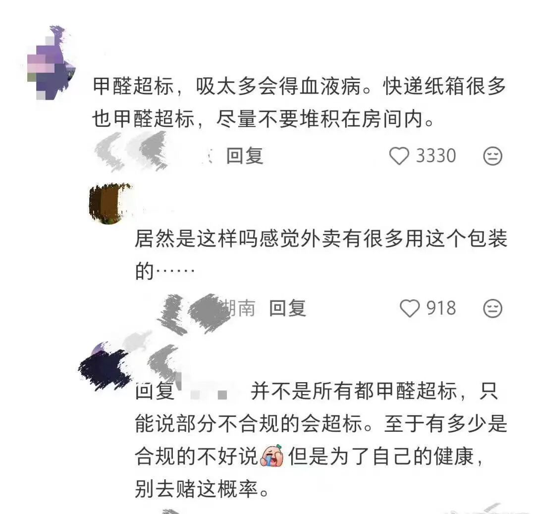 尽快扔掉!“甲醛超标”冲上热搜,很多深圳人爱囤家里,比你想象得脏多了!网友炸锅 尽快扔掉!“甲醛超标”冲上热搜,很多深圳人爱囤家里,比你想象得脏多了!网友炸锅