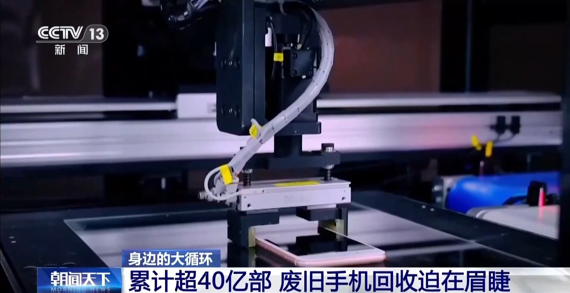 废旧手机里藏着多少黄金?解码手机回收背后的资源大循环 废旧手机里藏着多少黄金?解码手机回收背后的资源大循环