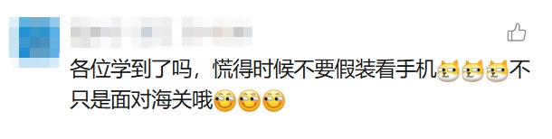 "人慌的时候会假装看手机…"网友评论亮了→ "人慌的时候会假装看手机…"网友评论亮了→