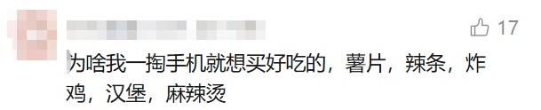"人慌的时候会假装看手机…"网友评论亮了→ "人慌的时候会假装看手机…"网友评论亮了→