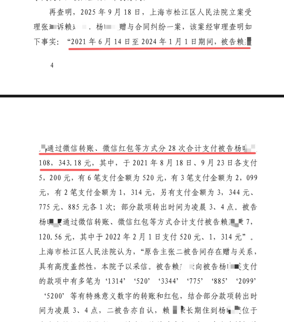 女子收情夫转账10.8万被判令返还，反诉情夫借款20万要求原配共同偿还，法院判了