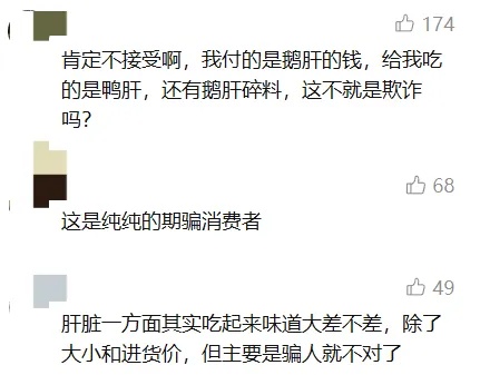 高价“鹅肝”汉堡竟是鸭肥肝汉堡?网红餐饮店被上海警方刑事立案! 高价“鹅肝”汉堡竟是鸭肥肝汉堡?网红餐饮店被上海警方刑事立案!