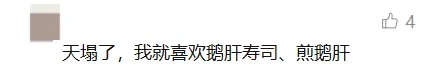 高价“鹅肝”汉堡竟是鸭肥肝汉堡?网红餐饮店被上海警方刑事立案! 高价“鹅肝”汉堡竟是鸭肥肝汉堡?网红餐饮店被上海警方刑事立案!