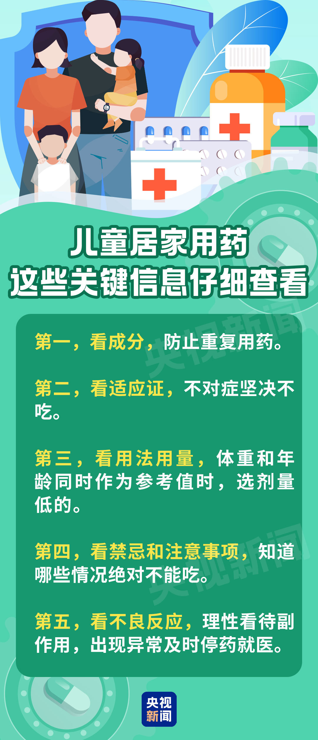 家长必看!开学季,这两大类病毒孩子最易中招 家长必看!开学季,这两大类病毒孩子最易中招