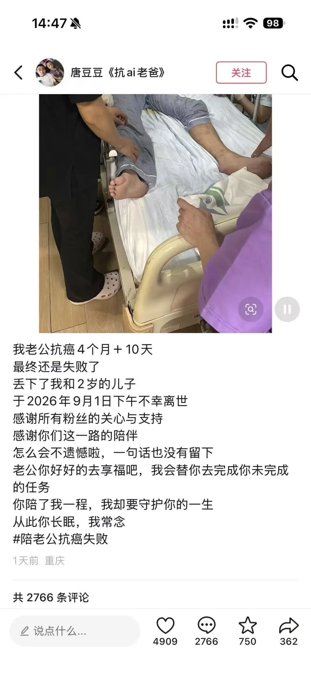 唐豆豆不幸离世,年仅33岁! 唐豆豆不幸离世,年仅33岁!