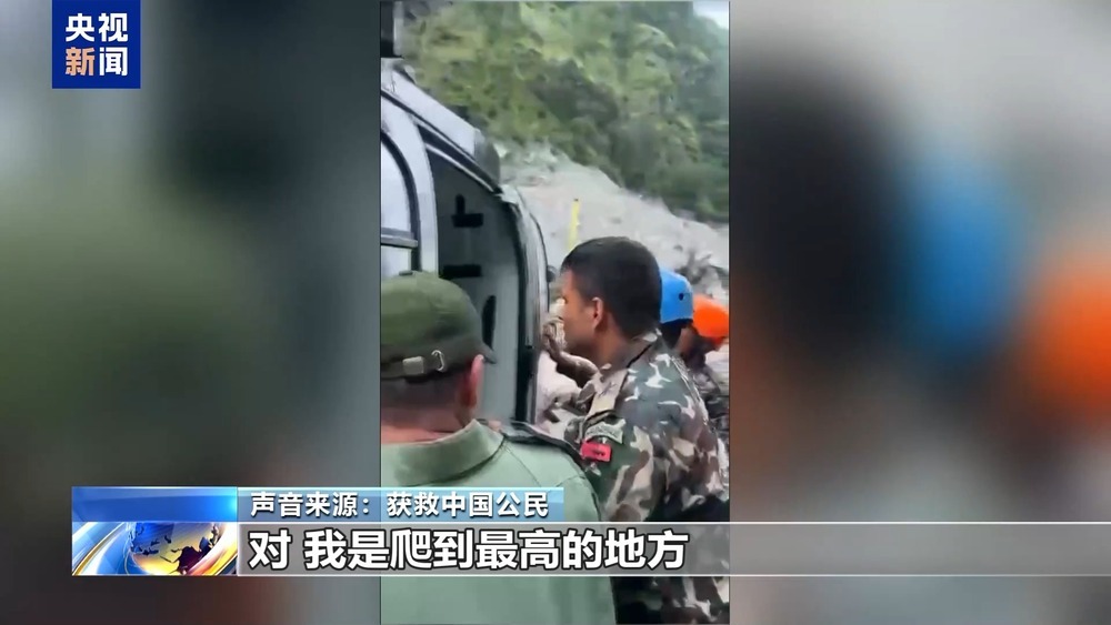 尼泊尔泥石流灾害一名受困中国公民获救 已被转运到医院 尼泊尔泥石流灾害一名受困中国公民获救 已被转运到医院