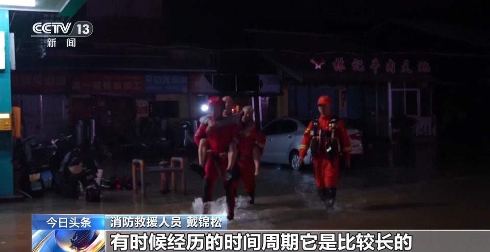 福建莆田强降雨致老城区被淹 消防紧急转移受困群众57人