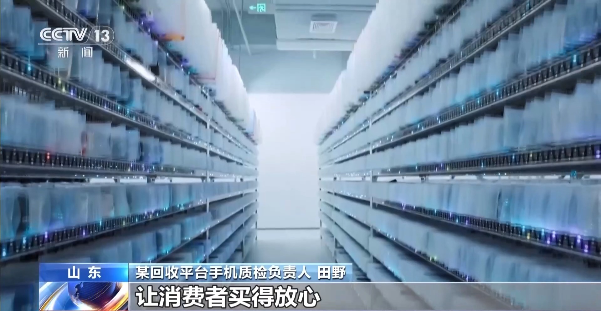 废旧手机里藏着多少黄金?解码手机回收背后的资源大循环 废旧手机里藏着多少黄金?解码手机回收背后的资源大循环