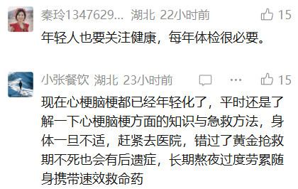 27岁网约车司机突发急性心梗离世,最初误以为是腰椎间盘突出 27岁网约车司机突发急性心梗离世,最初误以为是腰椎间盘突出