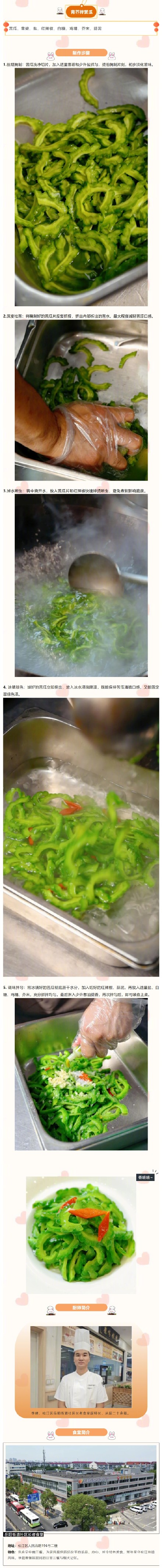 清爽解腻，简单几步搞定开胃小菜