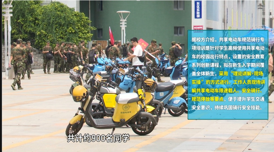 太超前了!广东一大学军训教骑“电鸡” ,学生:很有用、很需要 太超前了!广东一大学军训教骑“电鸡” ,学生:很有用、很需要