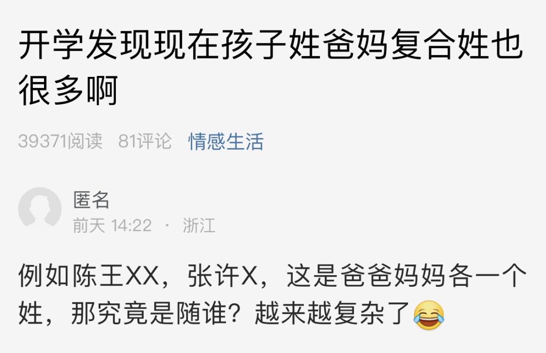 开学后,杭州家长发现:现在流行这样给孩子取名? 开学后,杭州家长发现:现在流行这样给孩子取名?