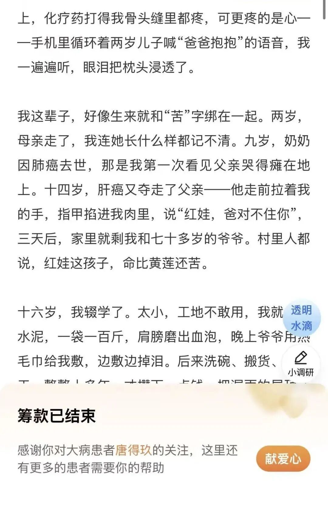 唐豆豆不幸离世,年仅33岁! 唐豆豆不幸离世,年仅33岁!