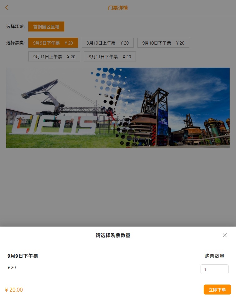 门票预约开启！这份服务指南带你打开2026年服贸会