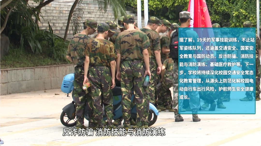 太超前了!广东一大学军训教骑“电鸡” ,学生:很有用、很需要 太超前了!广东一大学军训教骑“电鸡” ,学生:很有用、很需要