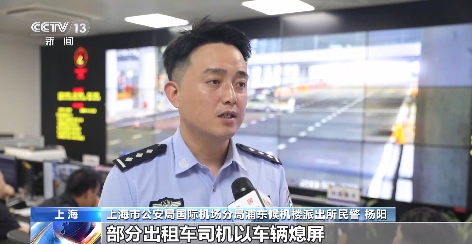 “车坏了”“提前付钱”都是套路!起底浦东机场出租车甩客乱象 “车坏了”“提前付钱”都是套路!起底浦东机场出租车甩客乱象