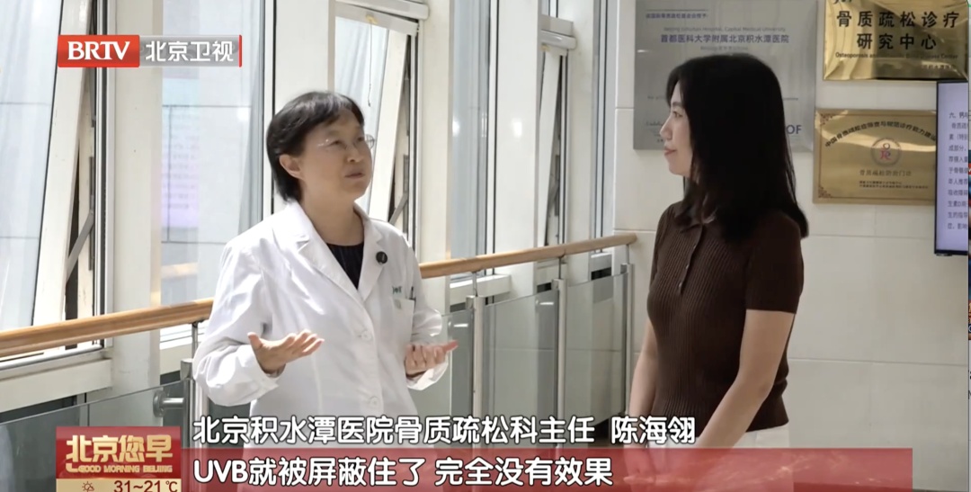 这样晒太阳不仅不补钙,反而有害!认准这个时间—— 这样晒太阳不仅不补钙,反而有害!认准这个时间——