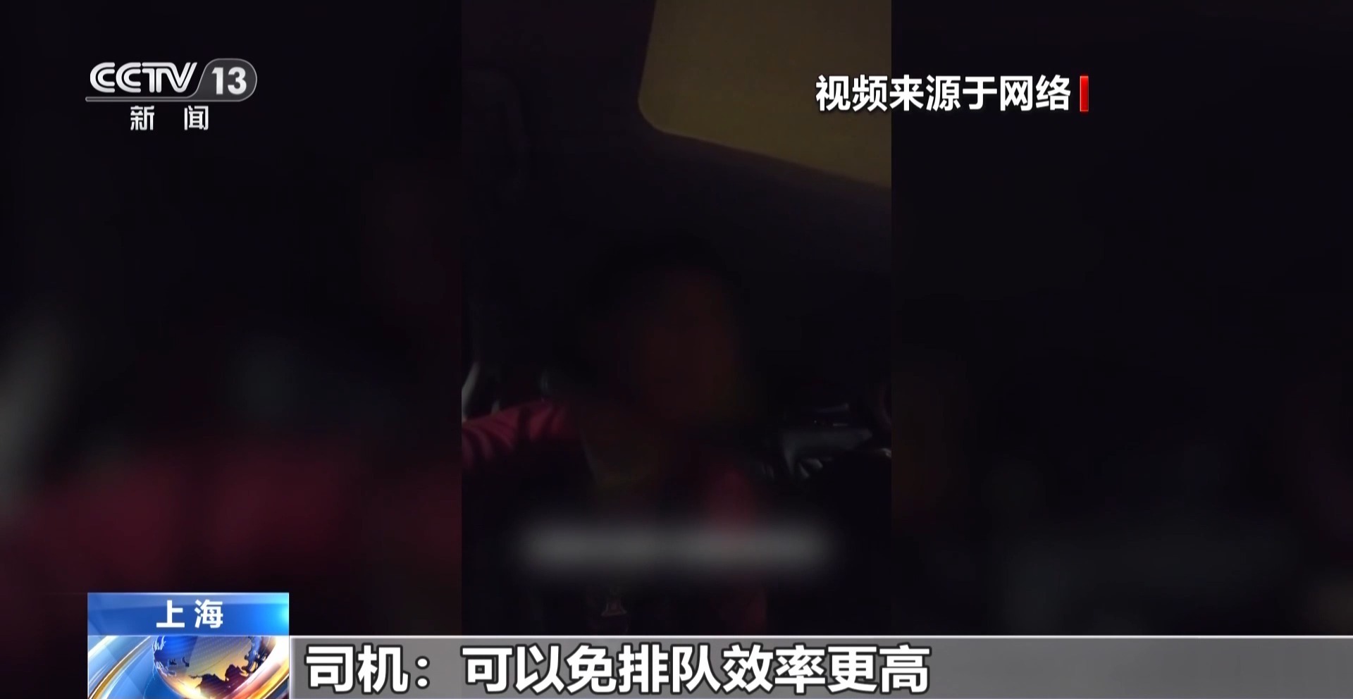 “车坏了”“提前付钱”都是套路!起底浦东机场出租车甩客乱象 “车坏了”“提前付钱”都是套路!起底浦东机场出租车甩客乱象