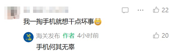 "人慌的时候会假装看手机…"网友评论亮了→ "人慌的时候会假装看手机…"网友评论亮了→