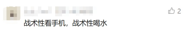 "人慌的时候会假装看手机…"网友评论亮了→ "人慌的时候会假装看手机…"网友评论亮了→