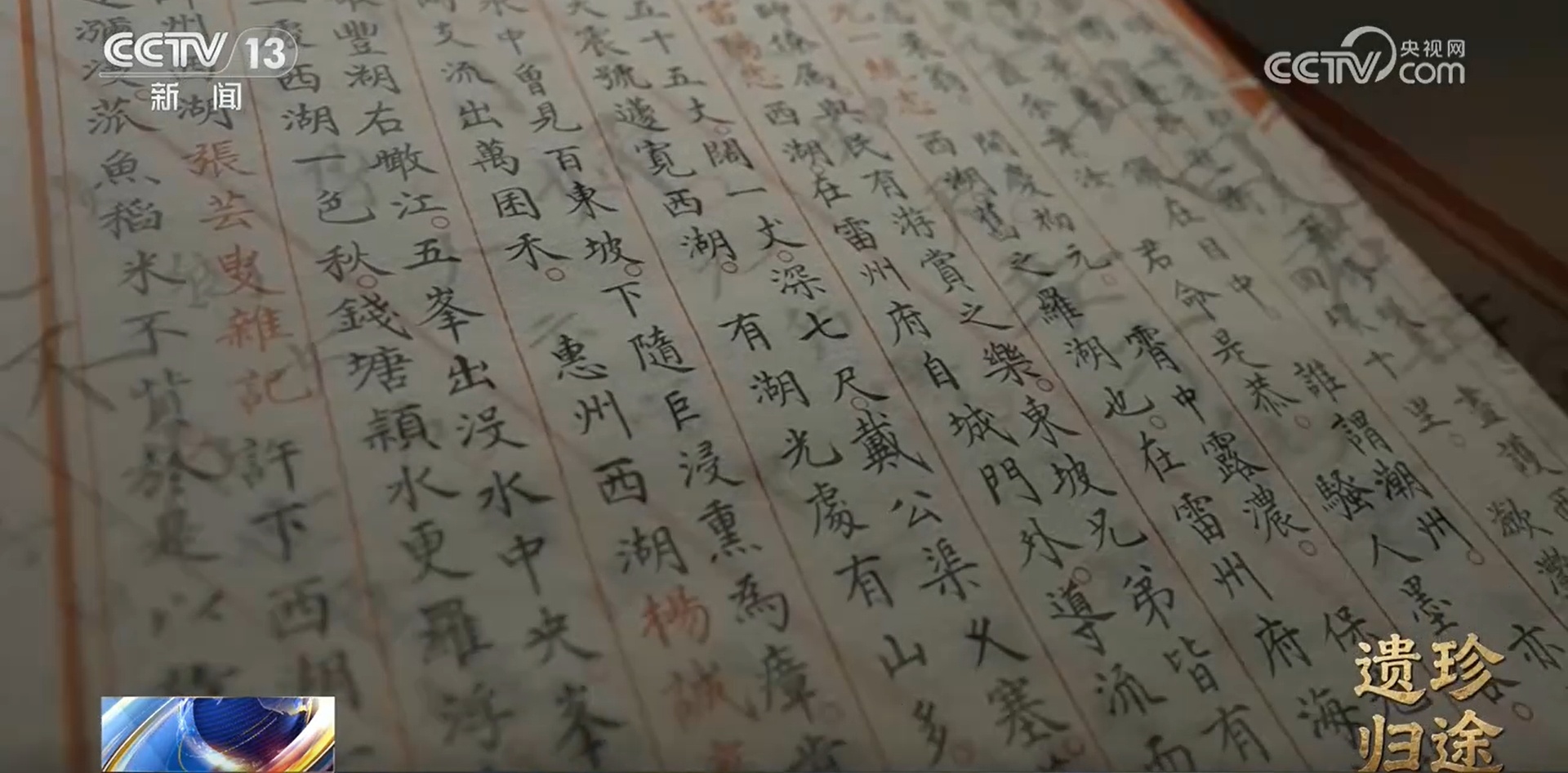 万众打卡的国宝背后:两册《永乐大典》惊心动魄的归国故事 万众打卡的国宝背后:两册《永乐大典》惊心动魄的归国故事