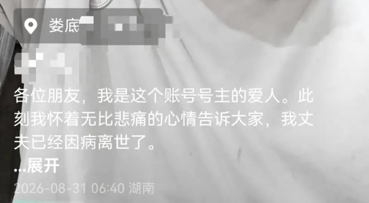 27岁男子不幸去世,从发病到离开仅1天多!妻子痛悔,"以为是腰椎间盘突出" 27岁男子不幸去世,从发病到离开仅1天多!妻子痛悔,"以为是腰椎间盘突出"