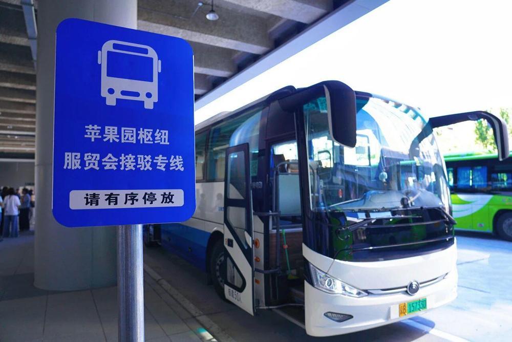 门票预约开启！这份服务指南带你打开2026年服贸会