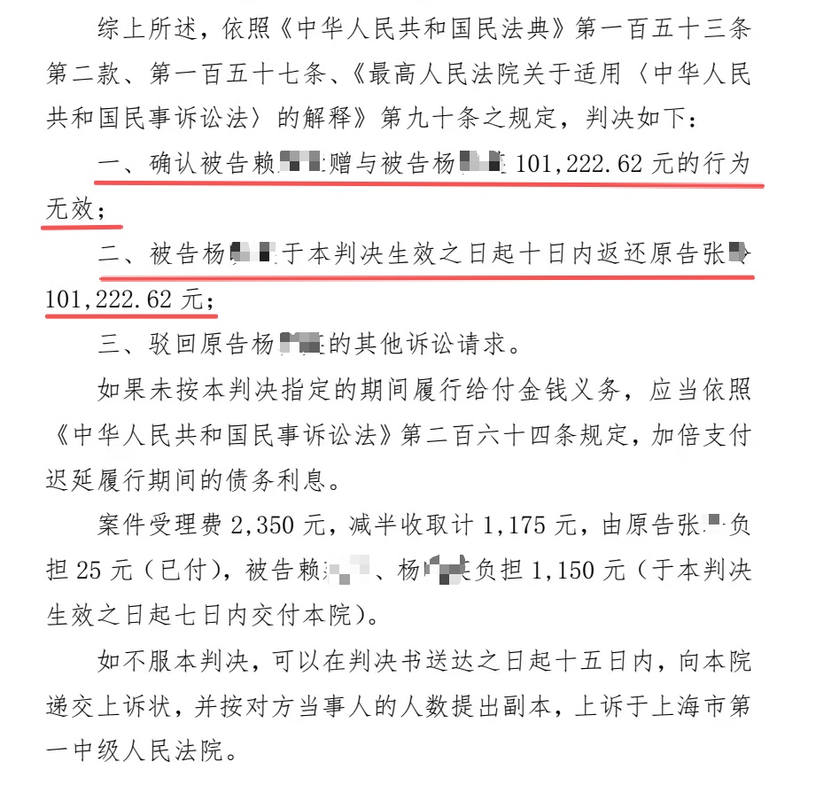 女子收情夫转账10.8万被判令返还，反诉情夫借款20万要求原配共同偿还，法院判了