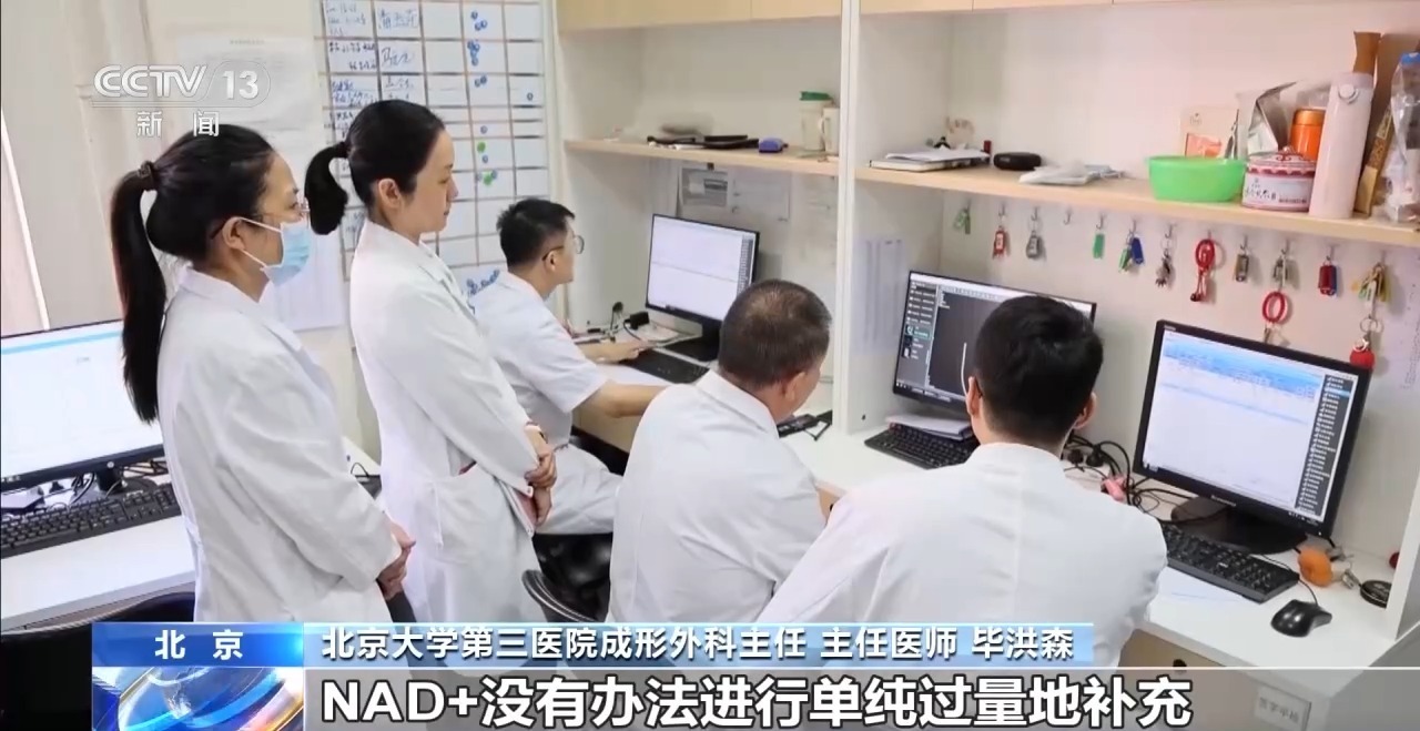 “NAD+一针抗衰”是噱头 真相:我国从未批准任何“抗衰老”适应证用药 “NAD+一针抗衰”是噱头 真相:我国从未批准任何“抗衰老”适应证用药