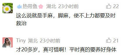 27岁网约车司机突发急性心梗离世,最初误以为是腰椎间盘突出 27岁网约车司机突发急性心梗离世,最初误以为是腰椎间盘突出