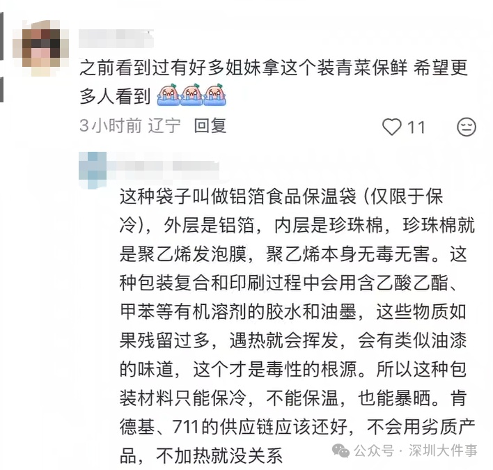 尽快扔掉!“甲醛超标”冲上热搜,很多深圳人爱囤家里,比你想象得脏多了!网友炸锅 尽快扔掉!“甲醛超标”冲上热搜,很多深圳人爱囤家里,比你想象得脏多了!网友炸锅