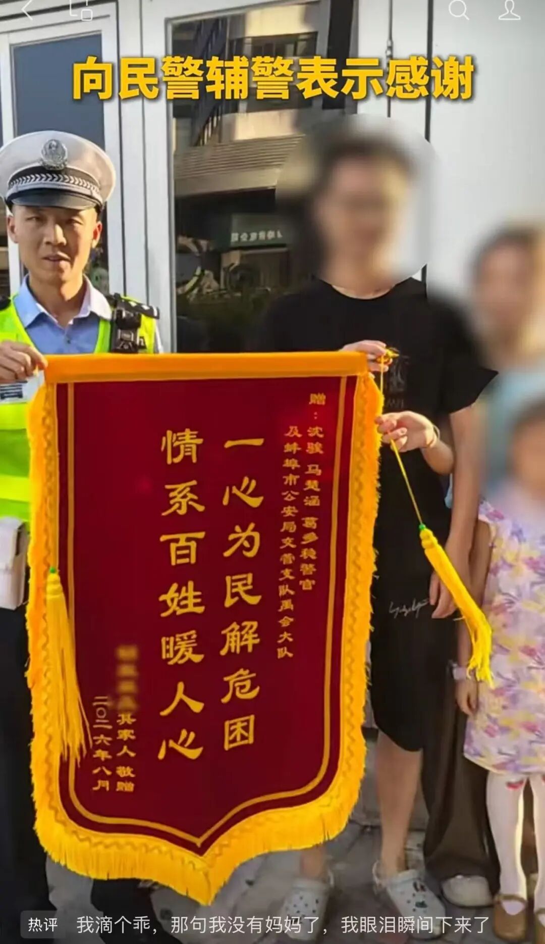 “我没有妈妈了!”男子开车途中得知母亲去世崩溃大哭,民警接过方向盘… “我没有妈妈了!”男子开车途中得知母亲去世崩溃大哭,民警接过方向盘…