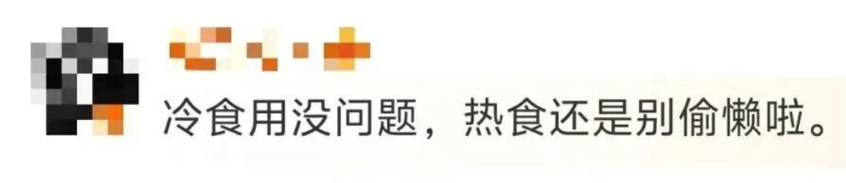 很多人爱囤的外卖保温袋可能甲醛超标 安全使用建议→ 很多人爱囤的外卖保温袋可能甲醛超标 安全使用建议→