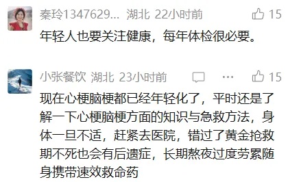 27岁男子不幸去世,从发病到离开仅1天多!妻子痛悔,"以为是腰椎间盘突出" 27岁男子不幸去世,从发病到离开仅1天多!妻子痛悔,"以为是腰椎间盘突出"
