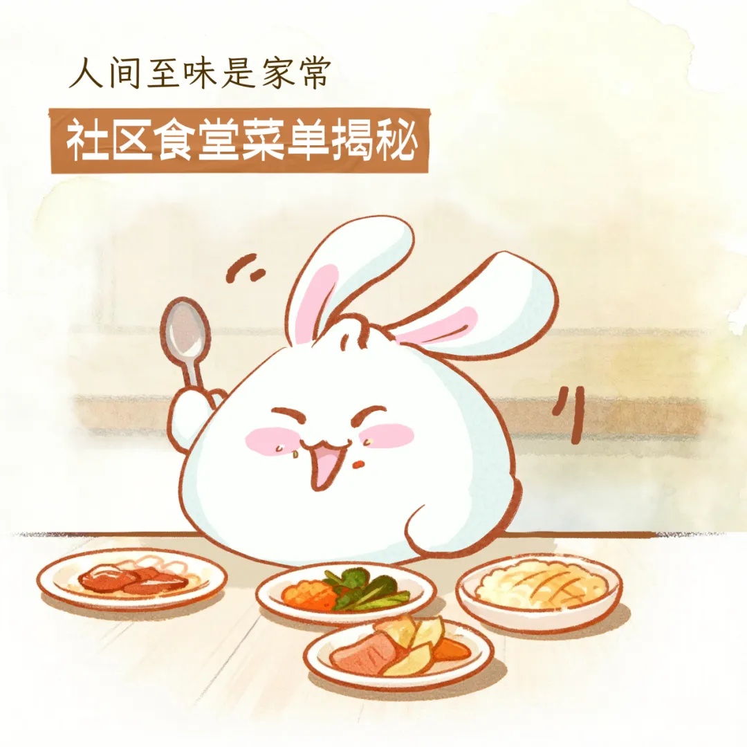 【滋味】清爽解腻，简单几步搞定开胃小菜