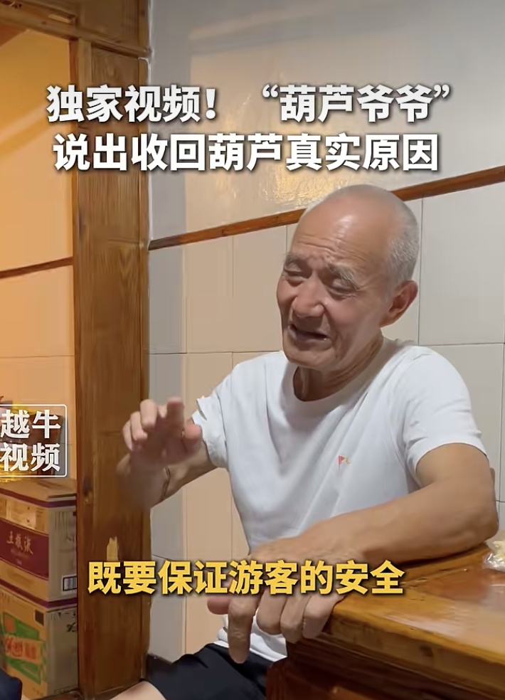 浙江绍兴“葫芦爷爷”连夜剪掉7个葫芦,真实原因曝光! 浙江绍兴“葫芦爷爷”连夜剪掉7个葫芦,真实原因曝光!