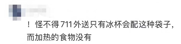 很多人爱囤的外卖保温袋可能甲醛超标 安全使用建议→ 很多人爱囤的外卖保温袋可能甲醛超标 安全使用建议→