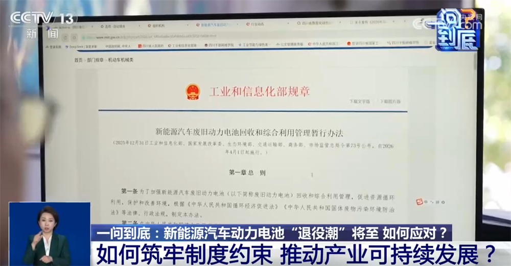 如何应对即将到来的新能源车动力电池“退役潮”？多地交出探索答卷↓
