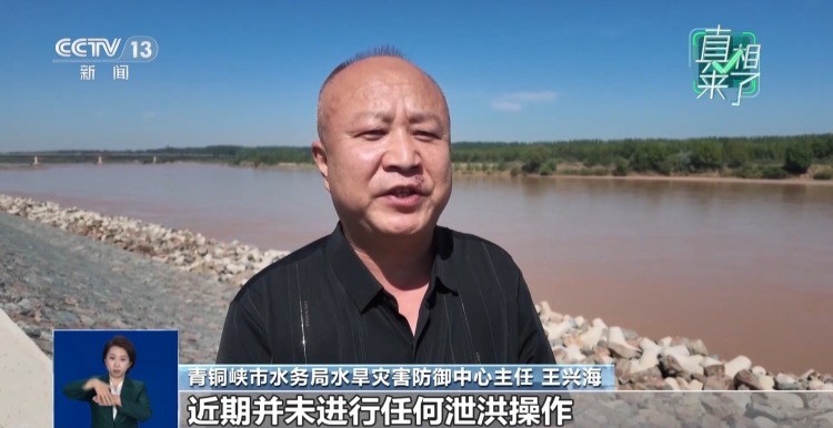真相来了丨网传“青铜峡大坝开始泄洪”?假消息! 真相来了丨网传“青铜峡大坝开始泄洪”?假消息!